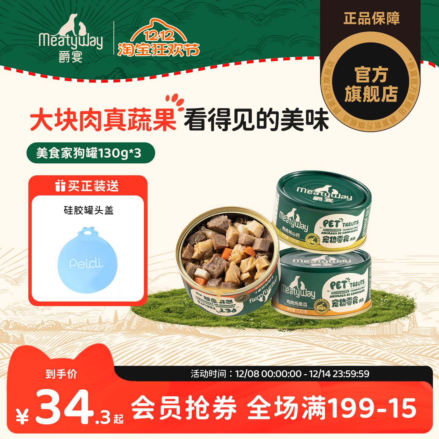 Meatywayʳҳʳͷ跹Ӫʪʳ 92.97Ԫ3(30.99Ԫ/)