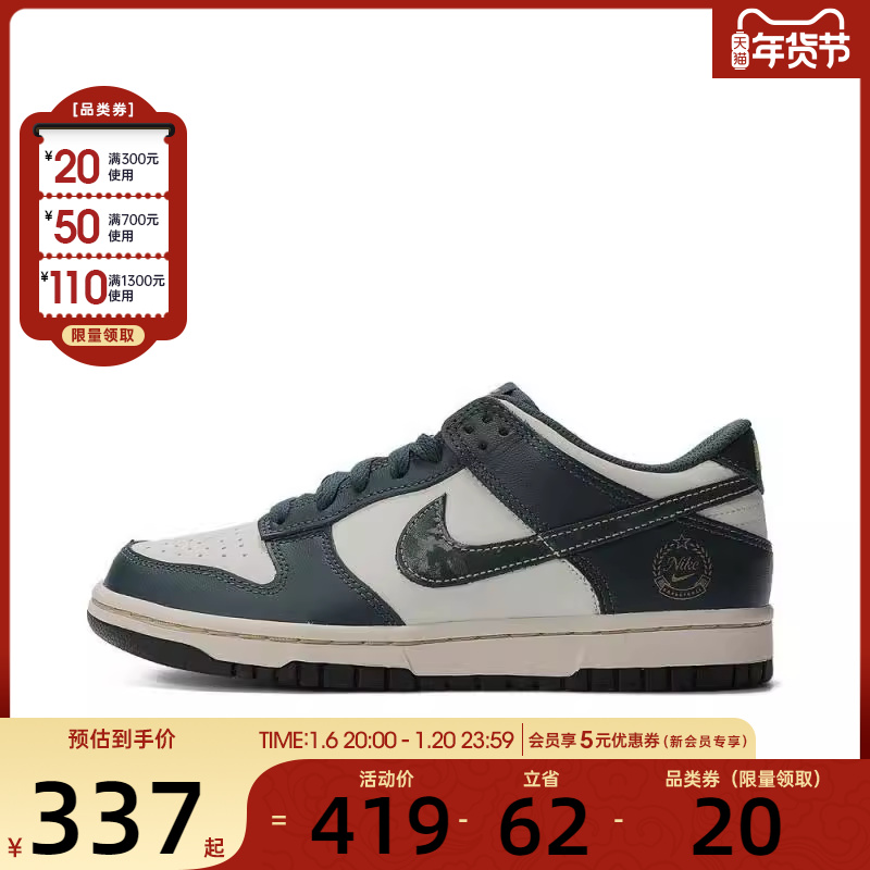 NIKEͿNIKE DUNK LOW (GS)ͯ˶ЬFB9109-301 ʵ356.15Ԫ