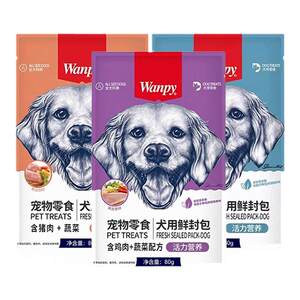 
wanpy naughty whole dog with fresh seal dog wet grain canned beef chicken nutrition soup mixed with grain training dog snacks