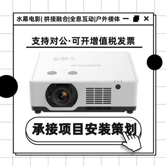 视美乐SML-ELC550U/ELC520UST办公用会议全息沉浸式短焦投影机仪