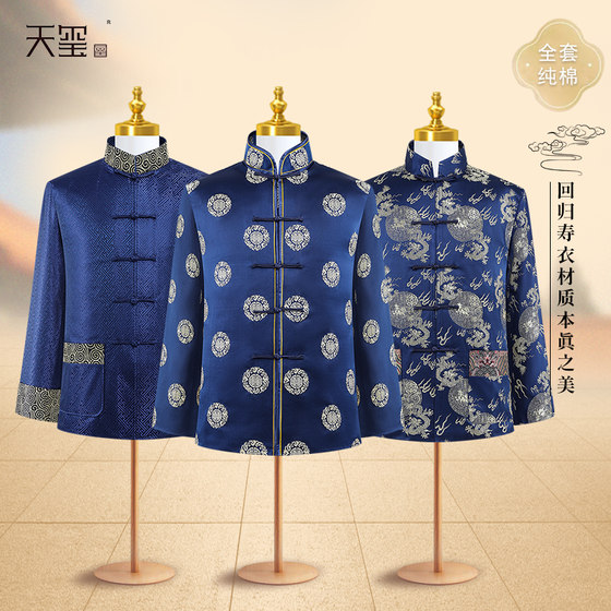 남성용 수의 세트, 노인 남성용 윤년 순면 수의, 7피스 맞춤형 세트, 중국 당나라 정장 디자인 Tianxi