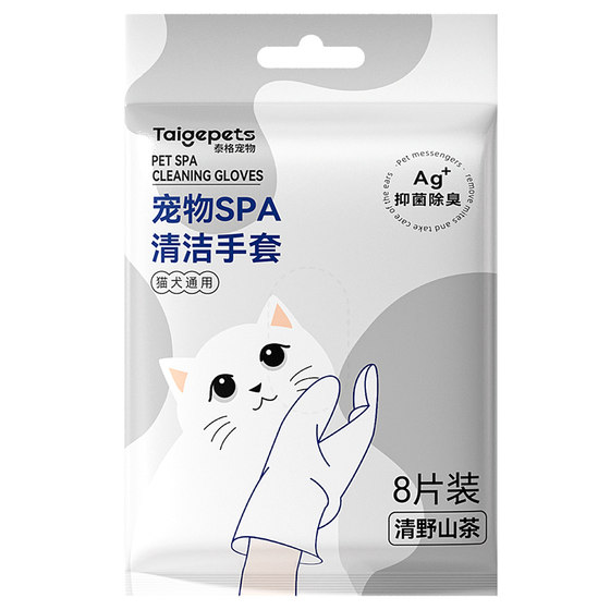 Pet -free gloves Wet towel Dog Special Clean Dry Cat Bathing Artifact Deficiency Cat