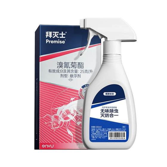 
German Bayer Bayer Cockroach Medicine Insecticide Non-Non-Non-Toxic Spray Destroy Mosquito Ant Flies Bedbug Sewer