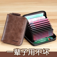 Card bag for men, anti-theft brush, high-end light luxury card clip, anti demagnetization identification card bag, multiple card slots, large capacity female card case