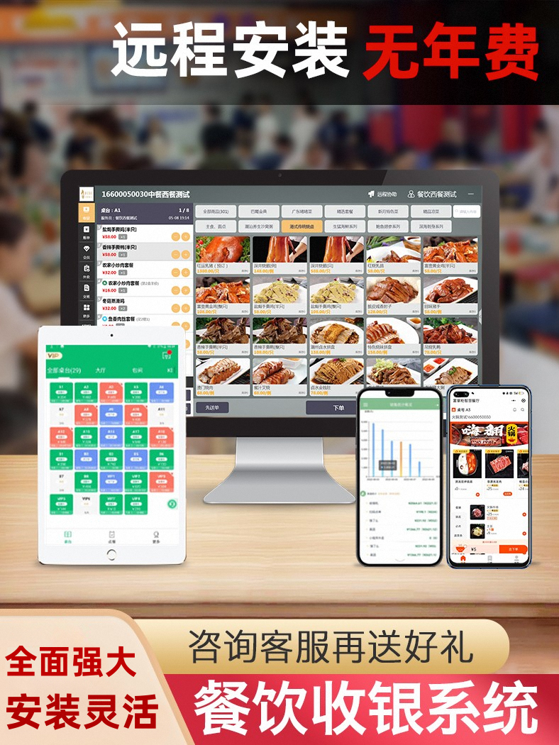 餐饮收银系统软件奶茶店扫码点餐会员管理电脑收银机系统餐饮软件