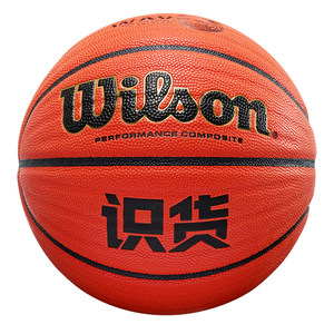 
Wilson Wilson Basketball Identification Co-branded WAVE Wave Pattern Student Adult Competition Special No. 7 Children's No. 5