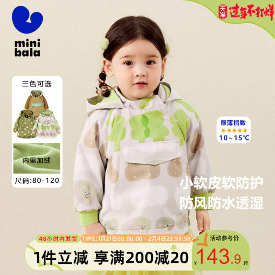 迷你巴拉巴拉男女童外套2024秋季宝宝时尚小软皮防护儿童便服风衣