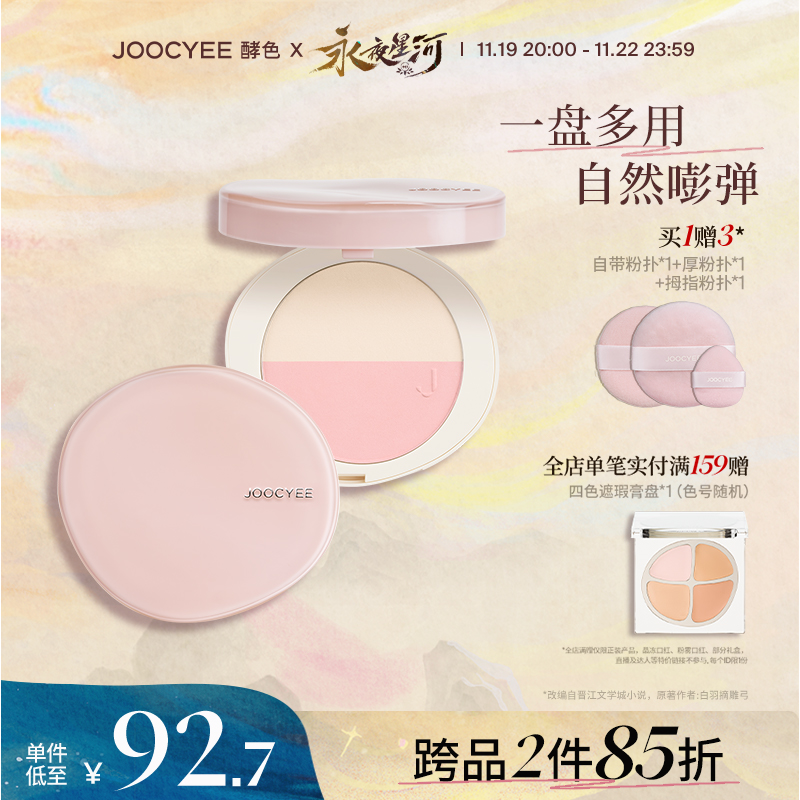285ۡJoocyeeɫƶ̷۱ƹ߹۷ʵ247.95Ԫ,ۺ82.65/