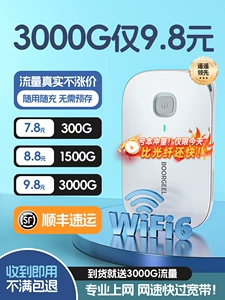[【顺丰包邮】随身wifi2026新款移动无线网络wifi无限速流量全国通用三网免插卡高级便携式车载路由器宽带热点]