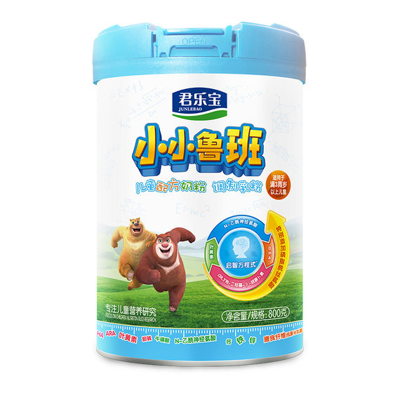 
Junlebao Xiaoxiao Luban Milk Powder 4-stage Children's Growth Students' Fourth Stage Milk Powder 800gX6 Can Flagship Store Official