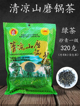 2022 Новый чай Юньнань Tenchong Qingliang Mountain мельница горшок зеленый чай жареный зеленый чай высокий ароматный мешок 320 г полный 5 пакетов почты