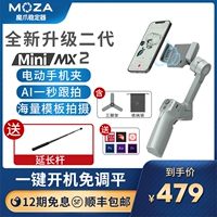 Mi-MX2 Стабилизатор мобильного телефона видео Vlog Съемка джиттер-покрытия и встряха