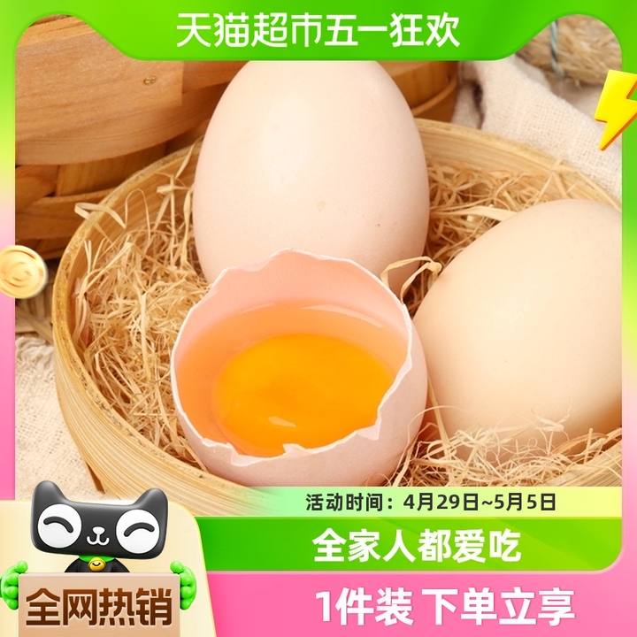 九华粮品 可生食富硒鸡蛋 36枚/1440g
