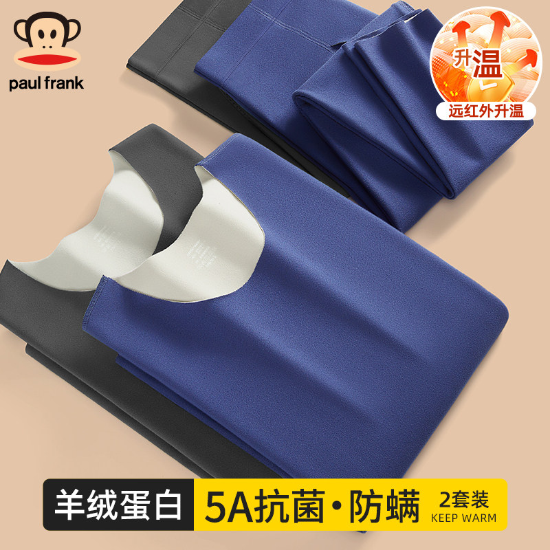 Paul Frank 大嘴猴 羊绒蛋白5A抗菌 男式保暖内衣套装 天猫优惠券折后￥29.9包邮（￥69.9-40）多色可选 淘金币可抵扣￥2.09