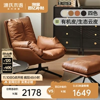 源氏木语 Силиконовый крутящийся диван с пухом для отдыха, тигр