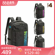 Чехол для ракетки butterfly蝴蝶乒乓球运动包双肩包63310