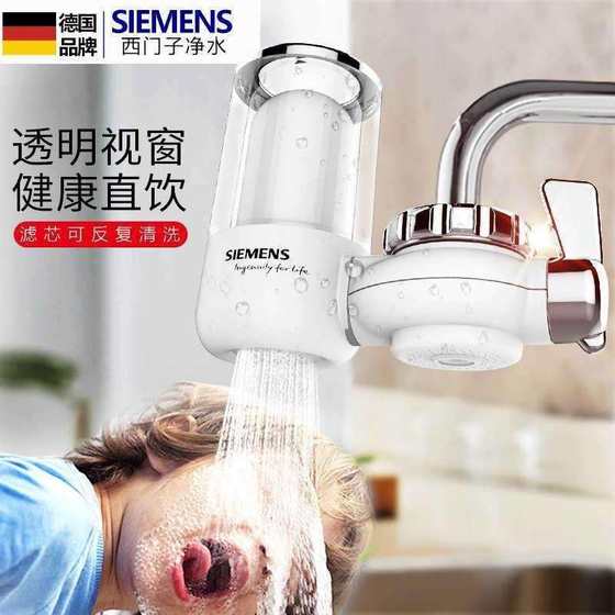 新品German water purifier household kitchen faucet filter ta