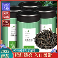 陆卢缘 Чай улун Да Хун Пао, каменный улун, красный чай, коллекция 2022, 500 грамм