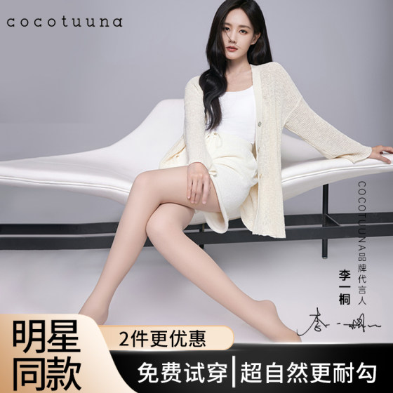 cocotuuna光腿神器2024新款超自然女秋冬加绒打底裤袜加厚保暖