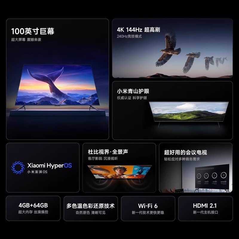 100Ӣ ɫ ٷ С׵100ӢRedmi MAX100ܸˢҺӻȫ8999Ԫ