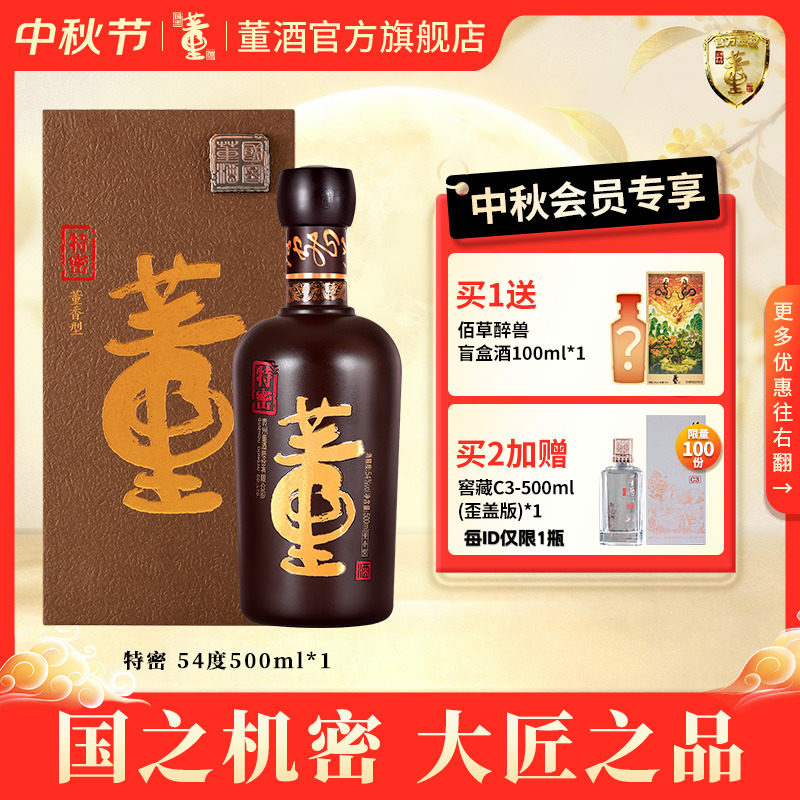 天猫双十一白酒预热总集