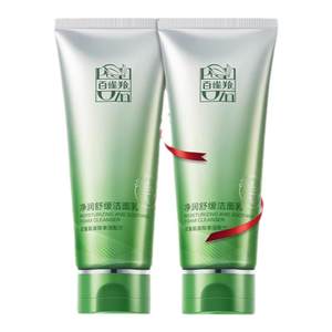 
Pechoin Amino Acid Facial Cleanser Men's Student Soothing Facial Cleanser Deep Cleansing Genuine Official Flagship Store