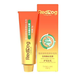 红狗金标生物酶化毛膏10g*2猫咪保护肠胃营养排毛吐毛球补营养