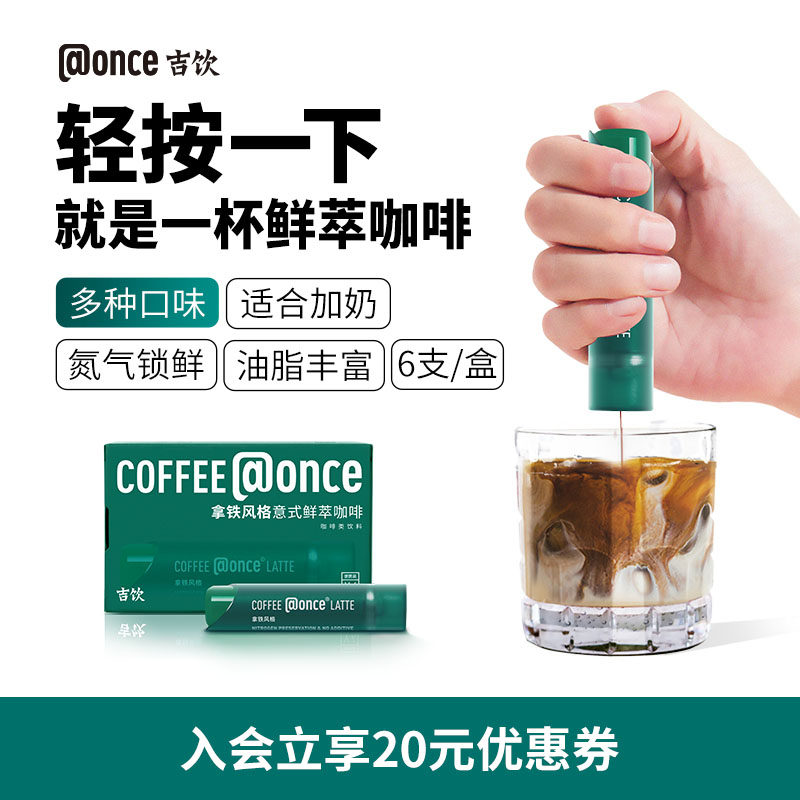 22年销量前6“冷萃咖啡液大测评”附夏日神仙搭配喝法！