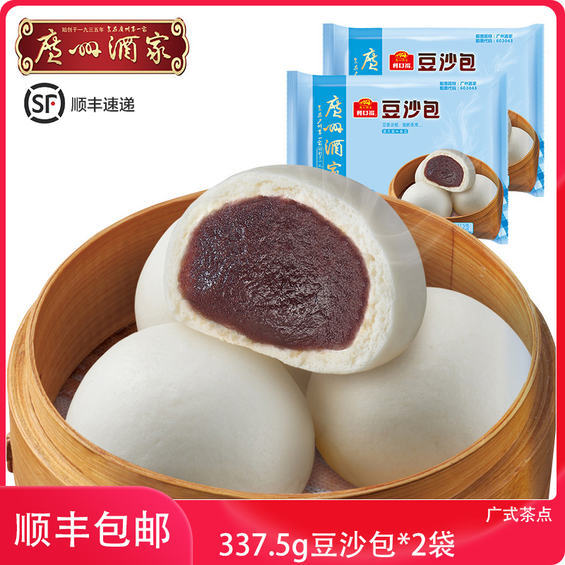 广州酒家豆沙奶黄包337.5g方便速食冻品广式早茶点心儿童早餐