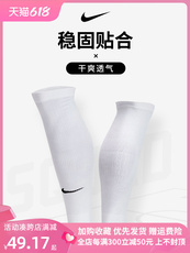 гетры nike耐克足球袜套比赛训练护小腿长筒春夏过膝袜套护腿板套