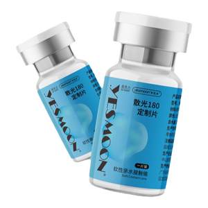 
Yishiming contact lenses astigmatism customized half-year high-light 1-piece hydrogel flagship store official website authentic