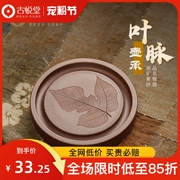 Guyuetang Yixing gốc khoáng cát tím nhỏ khay trà nước gia dụng loại lưu trữ bong bóng khô phong cách Đài Loan miếng lót nồi lá gân giữ nồi