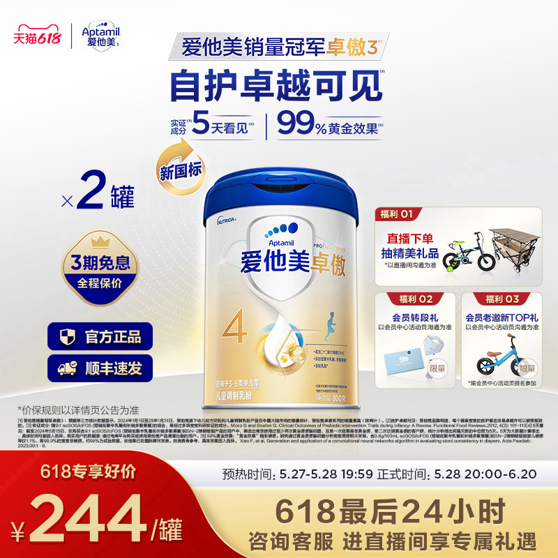 [ٷ콢]׿4ζͯ800g*23-6Ʒ598Ԫ