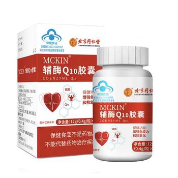 98%ultra -high content coenzyme Q10 stays up late to protect the heart