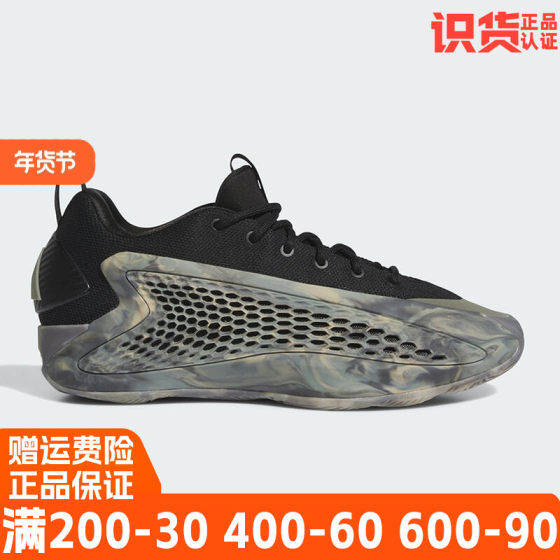 Adidas阿迪达斯2024冬新款低帮稳定缓震回弹防滑中性篮球鞋JI4066