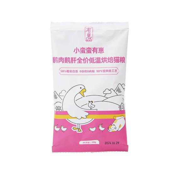 Xiaomanman has a baby goose meat foie gras full price low-temperature baked cat food tasting and packing all stages general low-fat cat staple food
