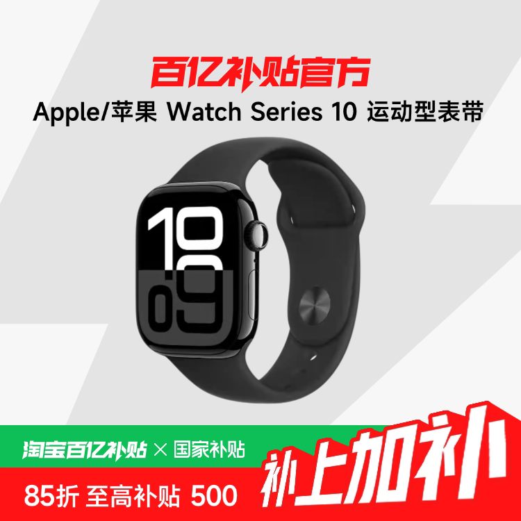 ������������Apple/ƻ�� Watch Series 10 �����ֱ��˶��ͱ���S10 SiP оƬ���ڲ�����Ʒ ��ɫ 42���� S/M���� ���Ѱ� 3799Ԫ