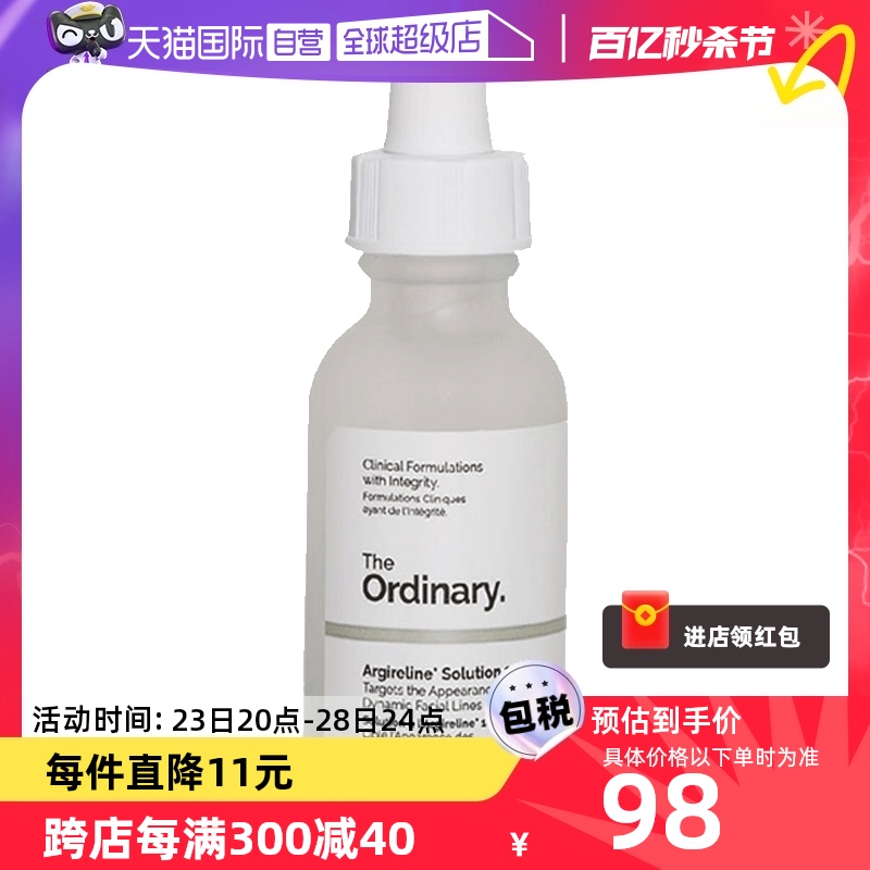 The Ordinary 10%乙酰基六胜肽精华液 30ml
