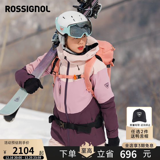 ROSSIGNOL金鸡女士单双板滑雪服防水透气户外滑雪雪服装备25新品