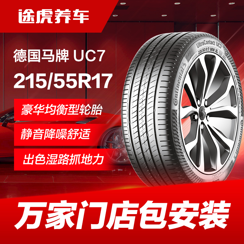 ¹̥215/55R17 94W FR UC7׿˹ES628.15Ԫ