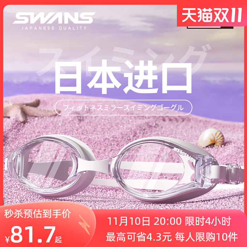 swans高清防雾近视泳镜日本进口