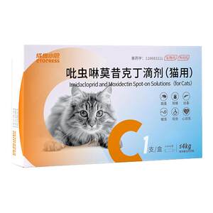 Chengcheng Xiaoba imidacloprid moxidectin drops cat anthelmintic drug internal and external body to repel mites and fleas