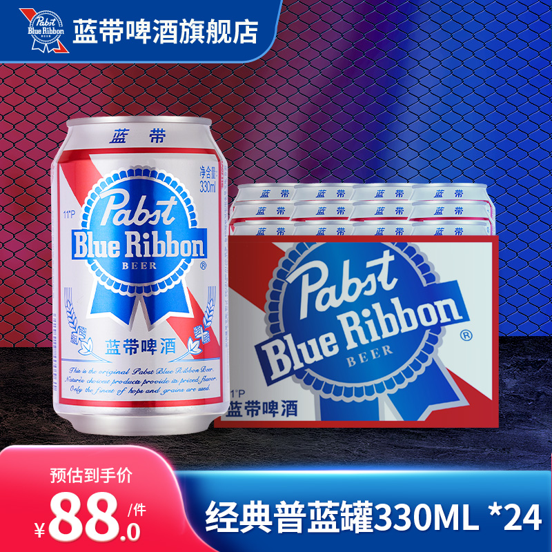 Blue Ribbon 蓝带 北美淡爽啤酒 10度 330ml*6罐