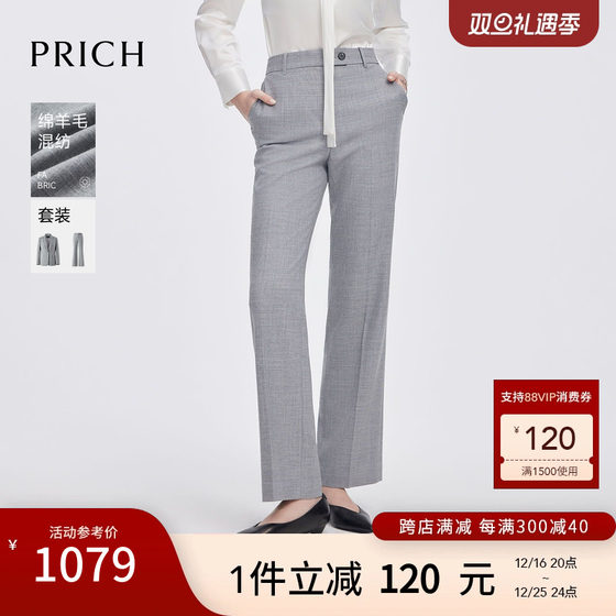 PRICH经典时尚微喇裤2025春季新款保暖显瘦西装裤女