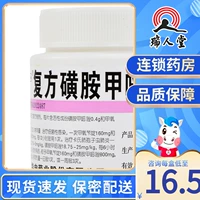 Хуайи соединение сульфона метамфетамидазол таблетки 100 таблеток/бактериальная инфекция бутылки