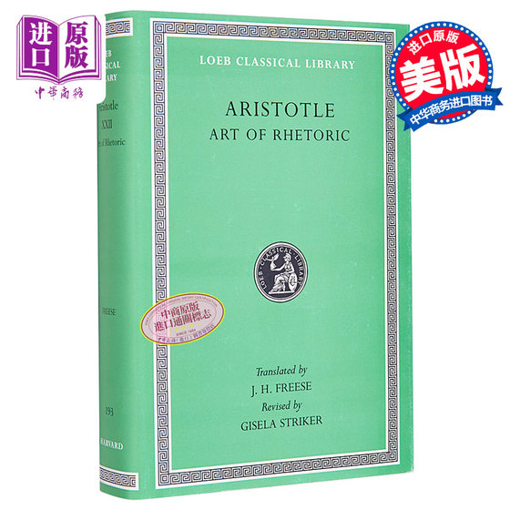 预售 亚里士多德 Aristotle Art of Rhetoric 英文原版 J H Freese 洛布