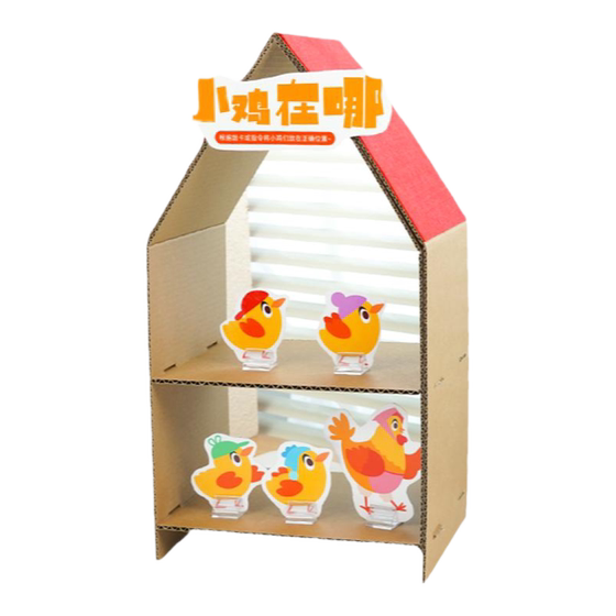 
Where to go for the Chicken in the middle and large class educational area of ​​kindergarten children's orientation space color practice three-dimensional toy teaching tools