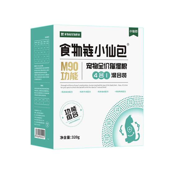 Food Chain Little Immortal Bag Full -price Wet Function Cat Catal Box Stainer Tibetan Cats Bag Kitter Guru Sauce Pork Puppet