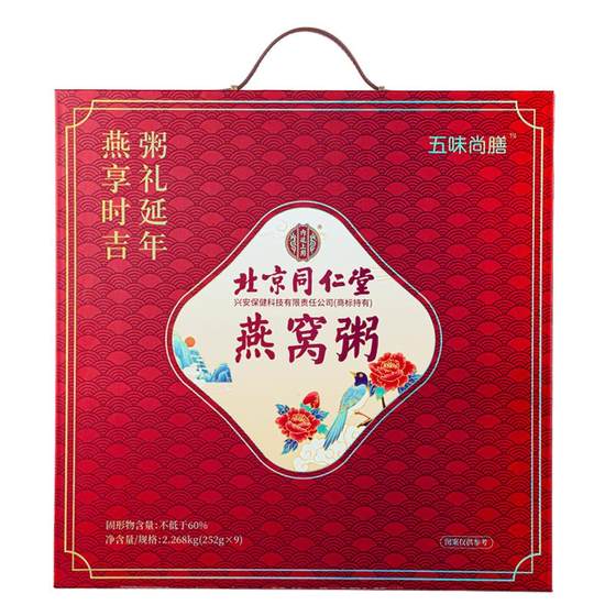 Bird's Nest Nutritious Porridge Gift Box Official Flagship Store Breakfast Ready-to-Eat Meal Replacement for New Year's Gifts for Elders and New Year's Day Gifts