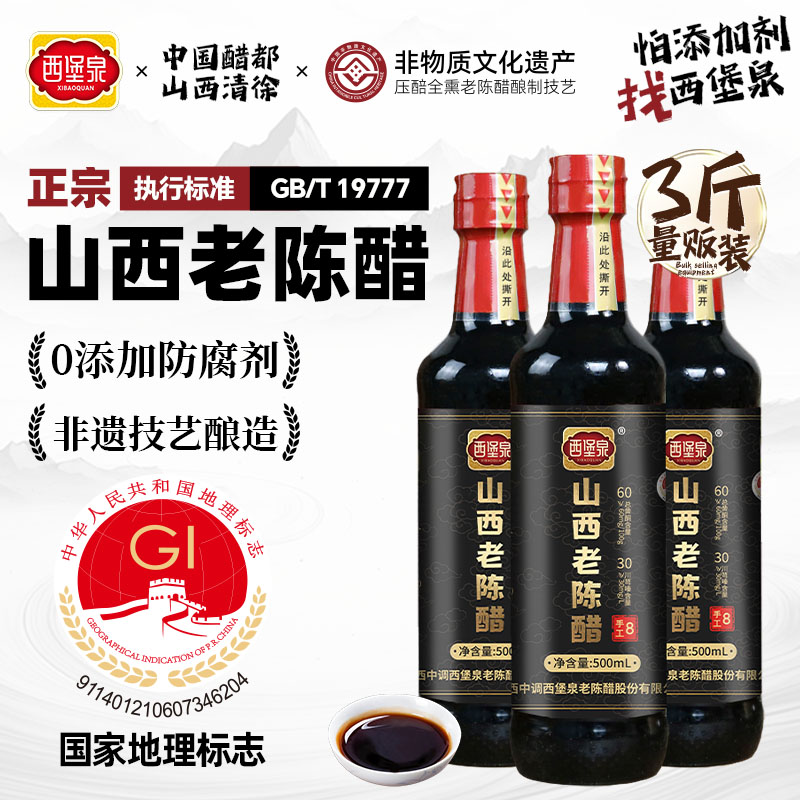 Ȫϳ´ֱӺɽϳ´׹ٷ콢ʳô 500ml 1ƿ97.64Ԫȯ24.41Ԫ/